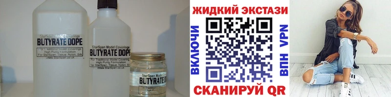 Бутират жидкий экстази  Улан-Удэ 