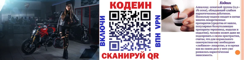 где найти   Улан-Удэ  Codein Purple Drank 