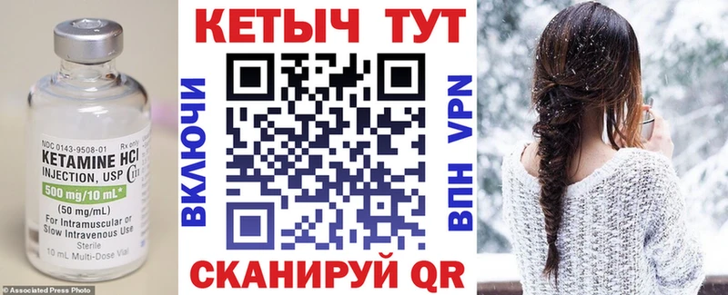 как найти закладки  Улан-Удэ  kraken зеркало  КЕТАМИН VHQ 