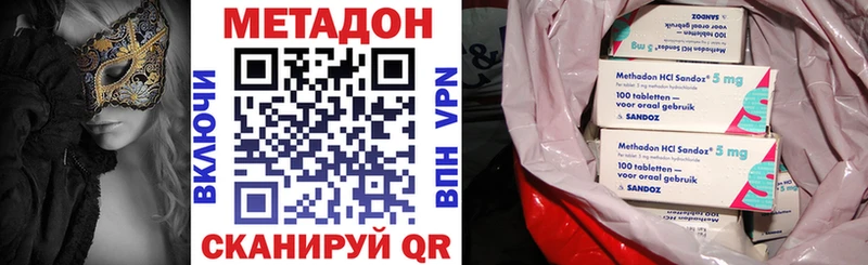 Метадон methadone  Улан-Удэ 