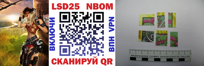 Марки 25I-NBOMe 1500мкг купить наркоту дарк нет официальный сайт Улан-Удэ